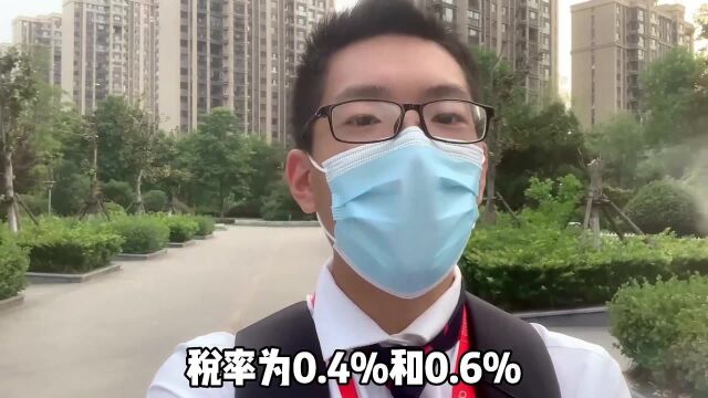 官宣:个人住房房产税正式开征!税务局发文通知税率:0.4%0.6%