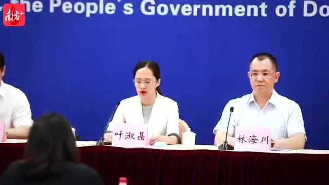 “东莞板块”扩容提质①|东莞金融政策有哪些新动向?快来看这场新闻发布会(附视频)