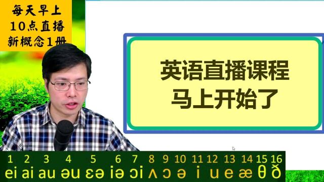 英语口语学习真的不难,只要跟我一起来学习就行