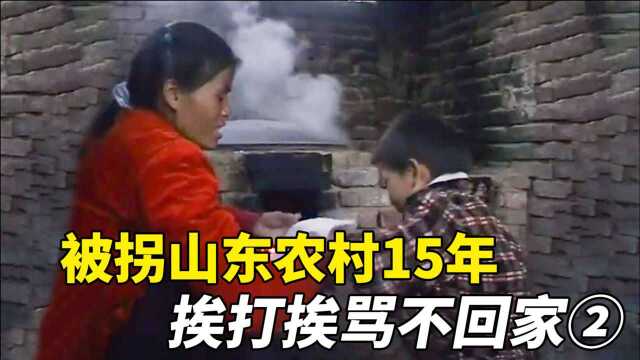 4000块钱买断云南媳妇,17岁就嫁农民,前10年都不愿意回家!