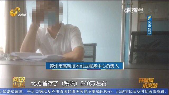 各级奖补政策“各说各话”,企业拿不到退税,相关部门接受问政