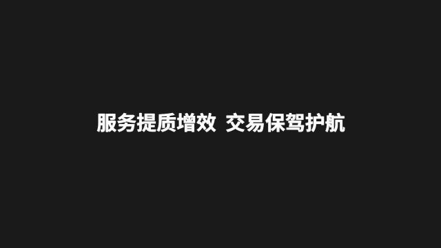 商米终端智能系统 | 为商企交易保驾护航