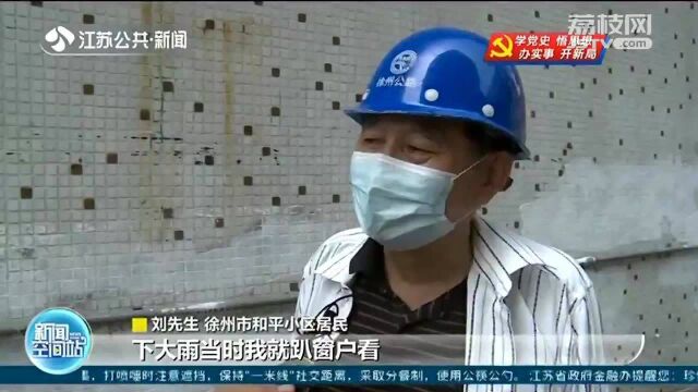 徐州和平街道:改管道“排”走多年愁难事 打造“下雨不积水”新生活