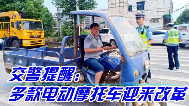 明天起,多款电动车摩托车迎来全面改革?有人欢喜有人忧