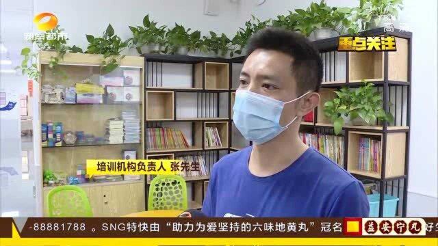 要求做好课程审核备案 工作人员需接种新冠疫苗 长沙校外培训机构可复课