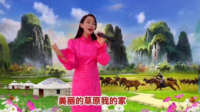 阿茹娜演唱歌曲《美丽的草原我的家》《西海情歌》