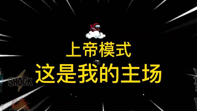 太空狼人杀:船员中出现了一名上帝?他能实现什么愿望呢?上王者?#爱玩新游特邀作者团#