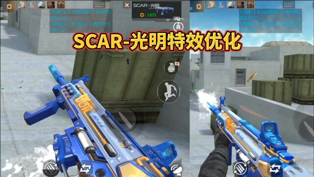 CF手游:牛奶投掷三件套品质降低,SCAR光明特效优化!