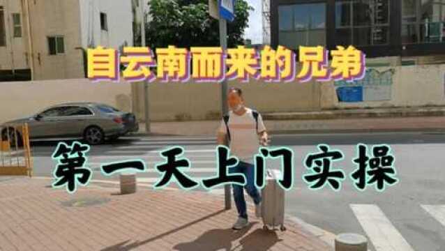 朋友从云南而来,求取“家电清洗技术真经”,收获满满