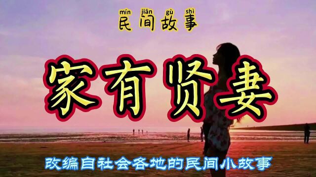 民间故事:妻子为了丈夫,谎称吃大蒜治拉肚子,做法令人感动