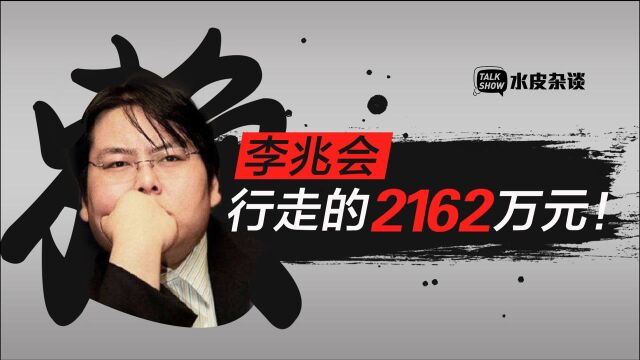 悬赏2100万!山西前首富10年败光100亿,如今成老赖玩失踪?