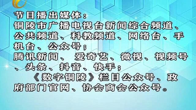 铜陵市房地产业协会开展五个一行动,走访铜陵市房屋土地开发有限公司、中国铁建股份有限公司了解企业发展情况.