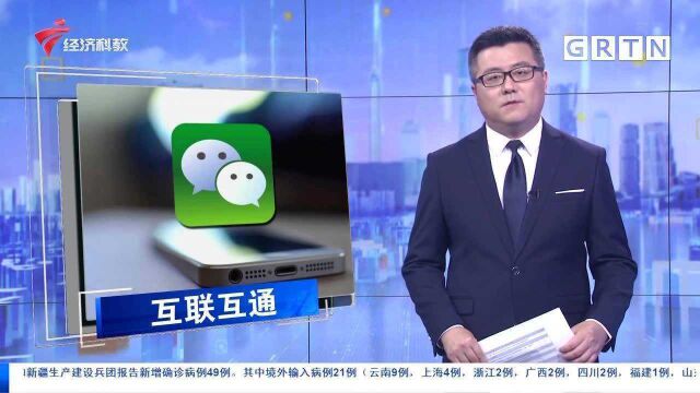 微信升级后 可在一对一聊天中访问外部链接