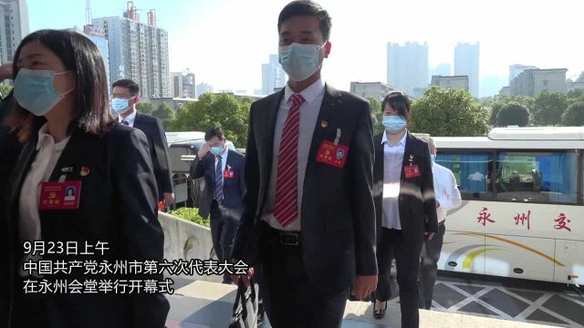 中国共产党永州市第六次代表大会隆重开幕