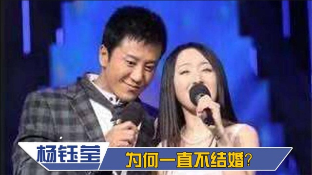 50岁杨钰莹为何一直不结婚?毛宁一句话爆出原因,难怪一直单身