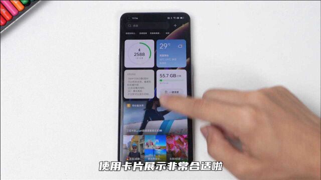 不输iOS,这家安卓厂商做的桌面小组件使用还美观!