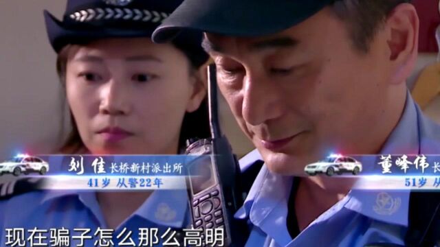 幸好警察赶到及时,女子并未将钱转出