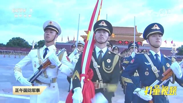 庆祝中华人民共和国成立72周年!天安门广场举行隆重升国旗仪式