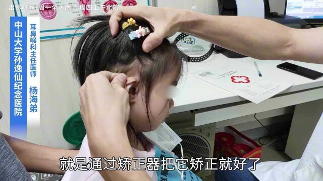 小孩子有垂耳到底怎么回事家长们要注意一定不要错过治疗时机