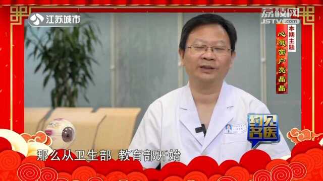 眼药水可以给孩子用吗?专家列出“3个20”护眼原则