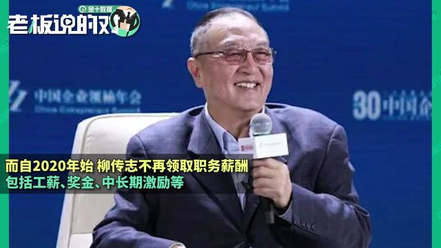 联想辟谣柳传志1亿年薪!网友:杨元庆1.6亿,朱立南8000万是真的