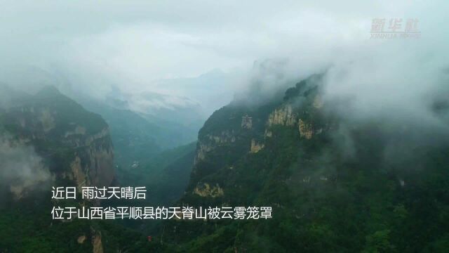 云雾天脊山