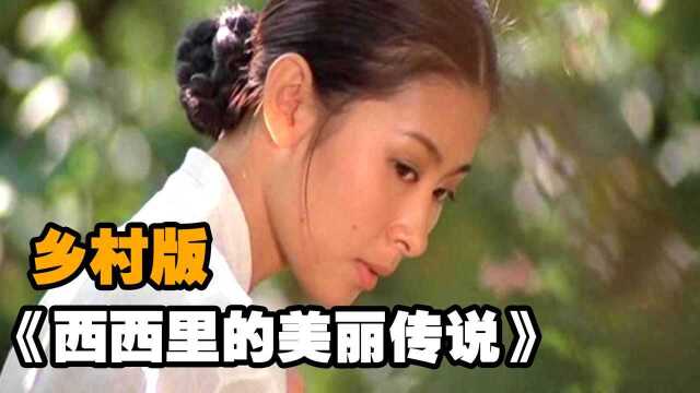 35年前的电影,揭露留守女性悲惨生活,骨子里却是“抗日”作品 