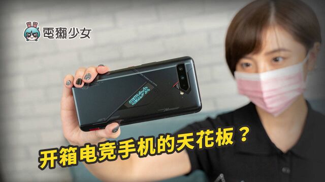 华硕 ROG Phone 5s Pro 规格攻顶的电竞手机