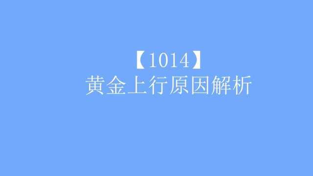 美国通胀高企,黄金多头爆发,后续还会涨?