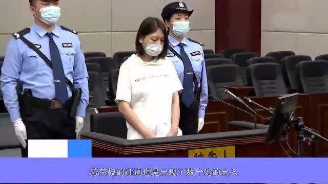 6个家庭,7条人命,杀人女魔劳荣枝就是主谋,深度剖析她的虚伪