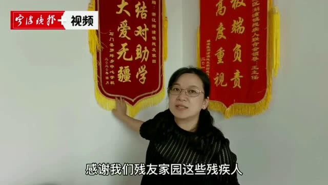 “没想到千里之外还有这样一群人在帮助我们!”湖南来的几封感谢信,竟是写给宁波52名残疾人的!