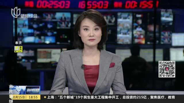 游客来沪欲向“外国军官”转账 银行识破陷阱警方成功劝阻