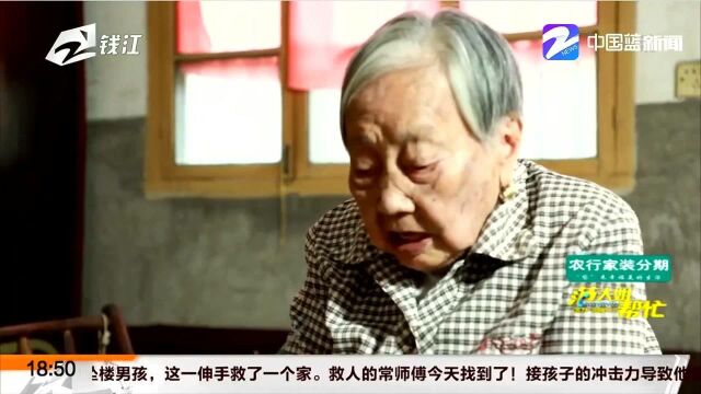 “浙”里养老很幸福(十六):百岁老人黄月婵 蒙眼都能做饼的高手