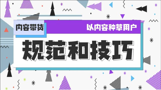 如何让商品形成高转化,这三个技巧一定要记住!