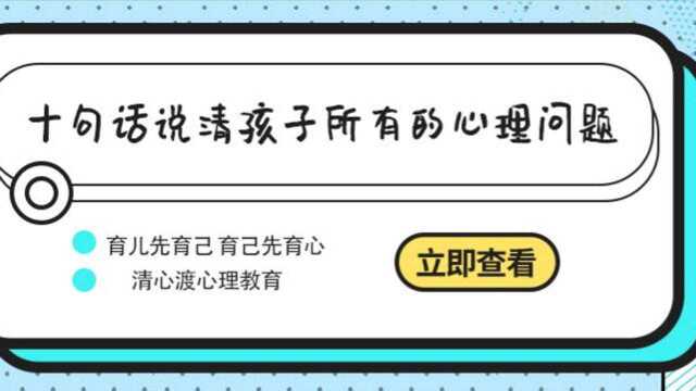 孩子青少年时期可能存在哪些心理问题