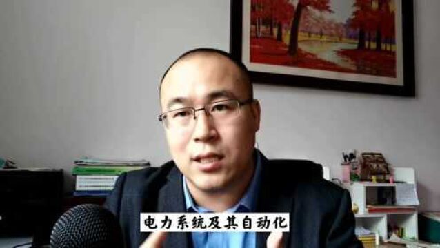 电气工程及其自动化专业就业方向有哪些,哪些考生适合报考