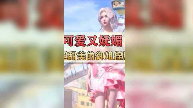 可爱又妩媚的仙女御姐,超甜美的样子,你爱了吗?