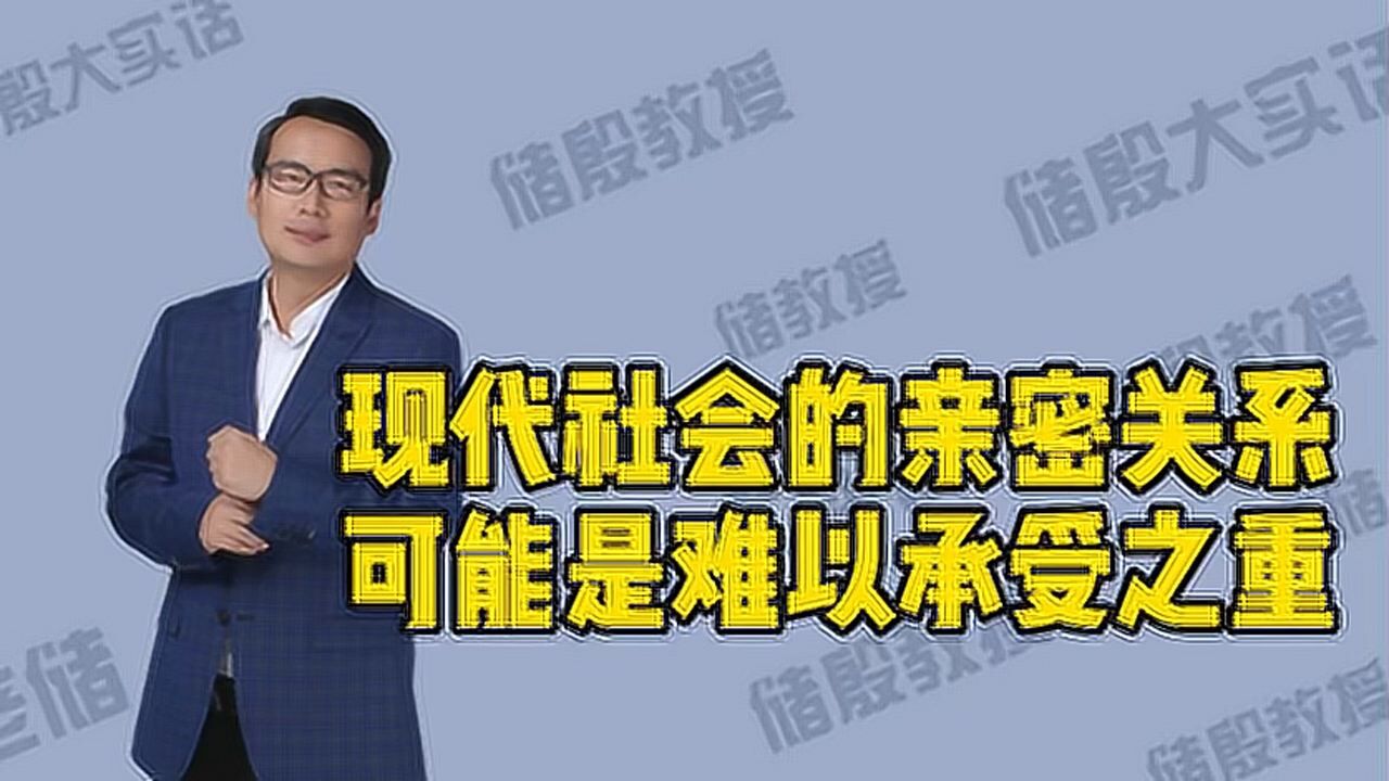 《再见爱人》收官:现代社会的亲密关系,可能是难以承受之重