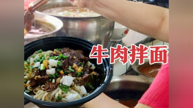 武汉排名第一的牛肉拌面,一份只要19元,食客络绎不绝