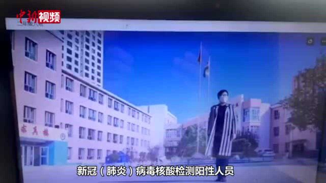 青海西宁:防疫管控区内小学生的线上升旗仪式