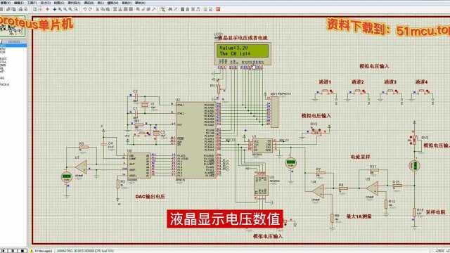 单片机设计四通道电压电流表proteus画图,keil程序,c语言,课题设计