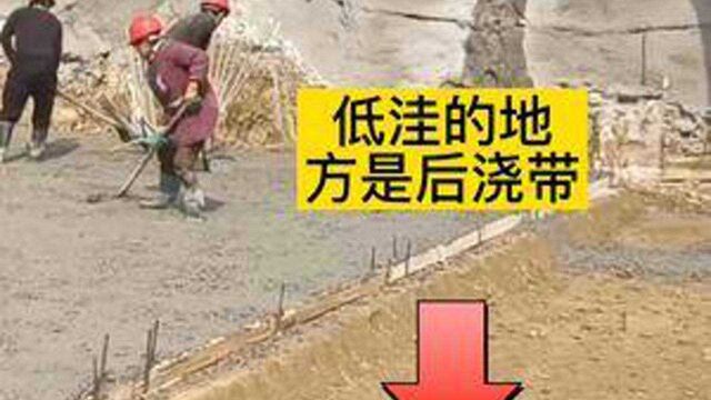 小姐姐现场解说:高层深基坑垫层后浇带施工#施工现场 #建筑工程