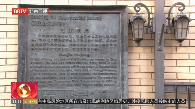 朝外街道化家胡同“韵味胡同文化街巷”微更新完成