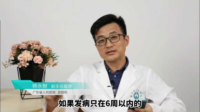 专家讲解:急、慢性荨麻疹的区分与治疗