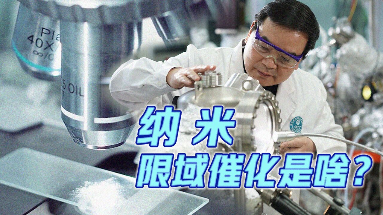 催化有多重要?刚刚,国家自然科学奖一等奖颁给了它