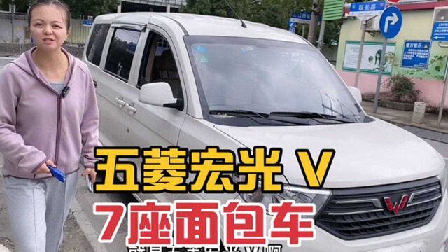 上门评估2019年五菱宏光面包车,才开2万公里,二手车还要3万多