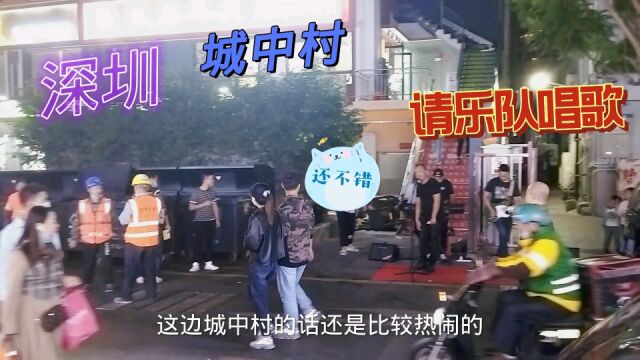 深圳城中村,为了生意火锅店老板请乐队唱歌,发传单能赚钱吗?