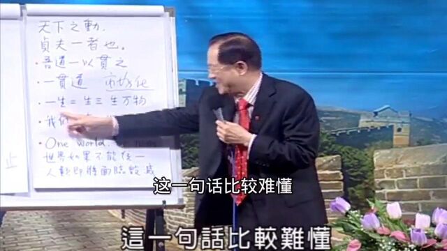 曾仕强:为什么说市场化搞垮了人?做生意的大招是看懂这个“势”!