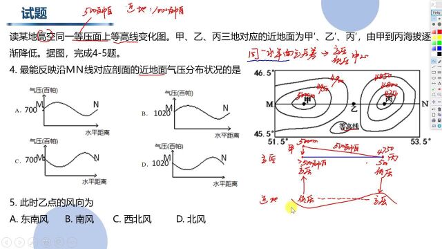 高考地理 等压面等高线的判断