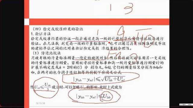 50、某计量技术机构拟新建一套电流表